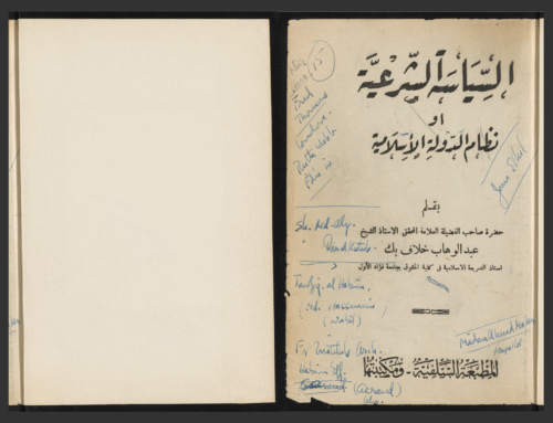 السياسة الشرعية