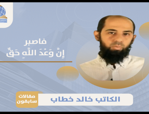 فَٱصۡبِرۡ إِنَّ وَعۡدَ ٱللَّهِ حَق